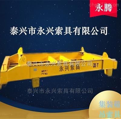 集裝箱裝卸吊具哪家好